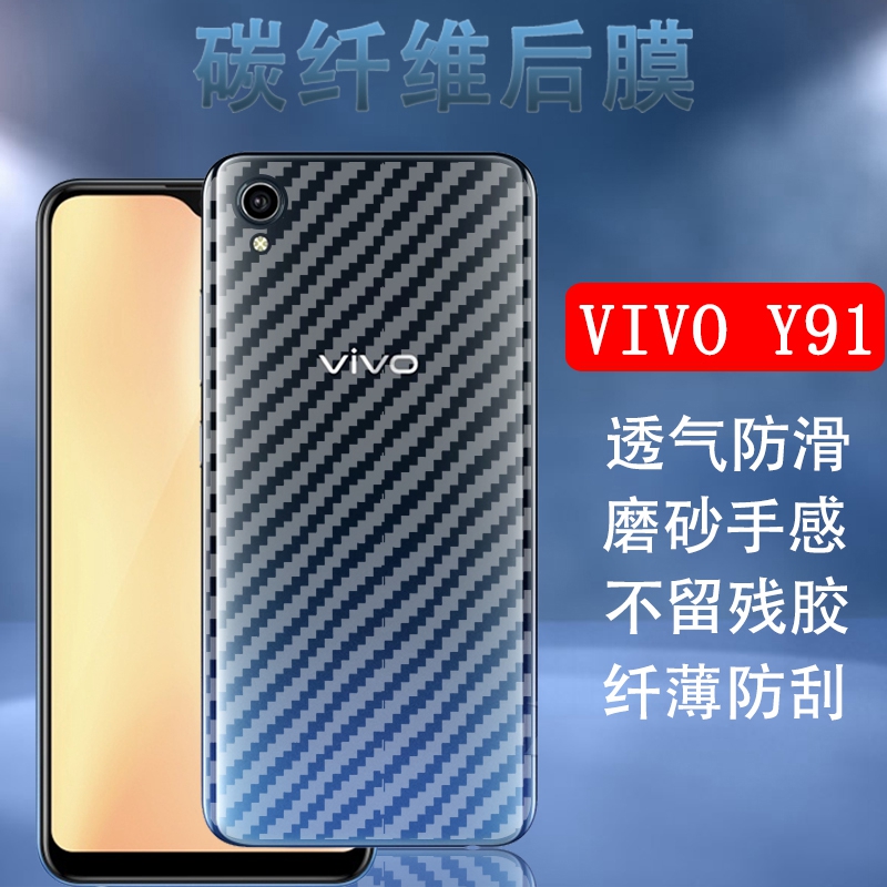 vivo半透明抗指纹碳纤维非钢化膜