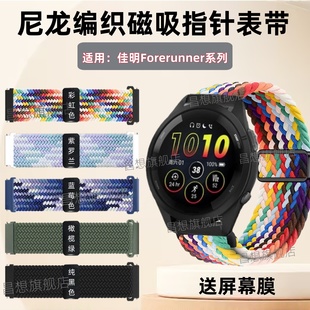 适用佳明735XL手表表带570磁吸编织腕带Forerunner230智能手表745尼龙弹力替换235L可调节230卡针表链220透气