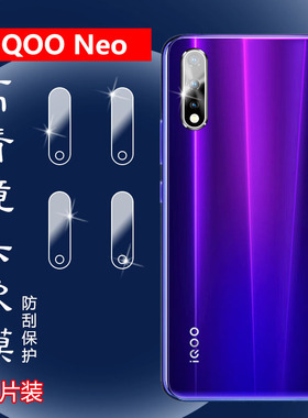 昌想 适用iqooneo镜头膜vivo iQOO Neo 855竞速版手机贴膜vivo iQOO Neo 855摄像头保护圈V1936T高清AL防刮TL
