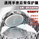 防过敏手表背膜通用圆形后盖水凝膜15 46mm适用于西铁城表后膜阿玛尼DW机械表IWC万国欧米茄冠琴天美时宾卡达