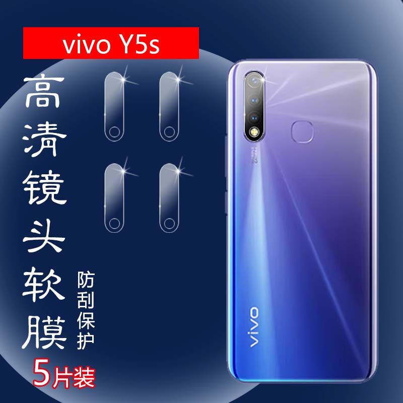 昌想vivoY5S镜头膜Y7S水凝膜Y9S
