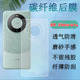 70RS非凡大师版 适用华为mate60pro 手机后膜Mate70air磨砂背膜Mate 保护魅特60遥遥领先防刮贴纸碳纤维半透明