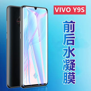 昌想适用vivoy3水凝膜VIVO Y9S手机贴膜viviy3前后保护y7s高清软贴模y5S防爆V1945T抗指纹V1945A全透明V1934A