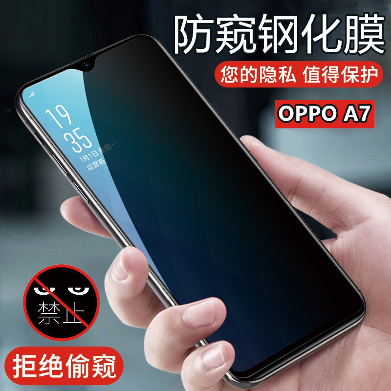 昌想适用oppoF9 Pro手机A5S防窥AX5S钢化膜opp0A12防摔阿12S屏保A11K保护莫0p0pRealmeU1防爆ax7钢化玻璃贴模