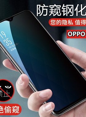昌想适用oppoF9 Pro手机A5S防窥AX5S钢化膜opp0A12防摔阿12S屏保A11K保护莫0p0pRealmeU1防爆ax7钢化玻璃贴模