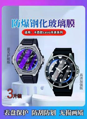 适用卡西欧剑鱼MDV106-1A手表钢化膜MWA-100H智能手表保护MTP-VD300D-1E表盘防爆ECB-10YDB高清玻璃模全覆盖