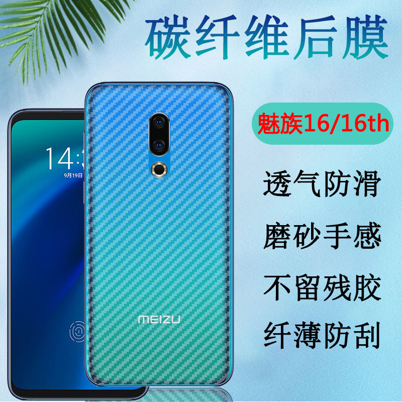 16x防刮滑16xs碳纤维16spro软贴纸16t磨砂16plus保护16th半透明thplus