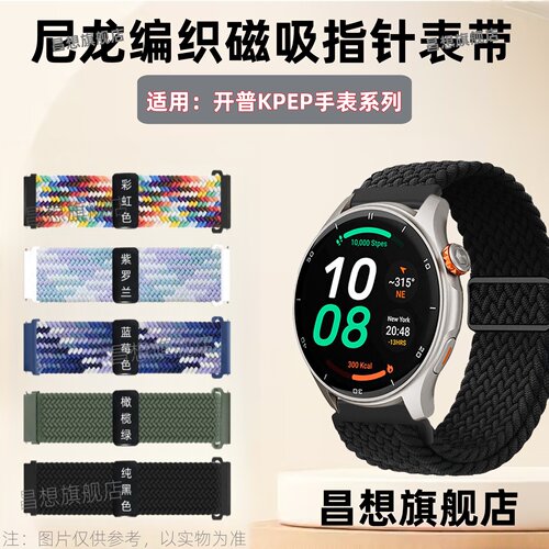 适用KPEP手表开普编织表带
