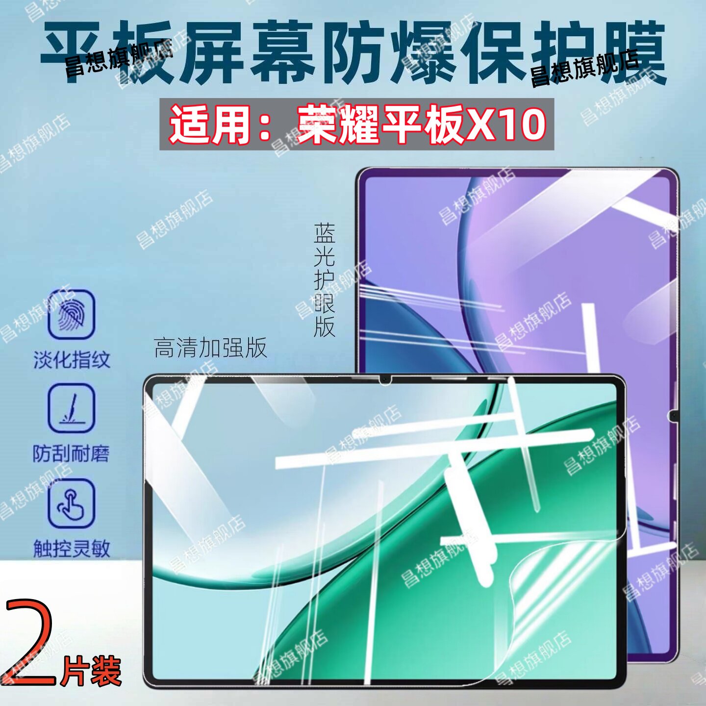 适用荣耀平板x10屏幕膜11英寸平板电脑防刮贴膜Honor Pad X10新款高清水凝膜NDL2-W09前后抗指纹X1O防窥隐私