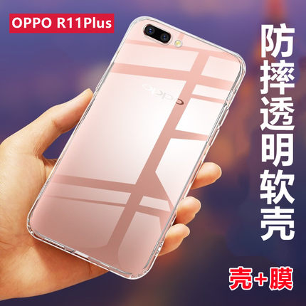 昌想 适用OPPOR11Plus手机壳透明OPPO R11Plus硅胶保护套R10plus轻薄防摔后壳opop全包边软壳R11P简约男女款