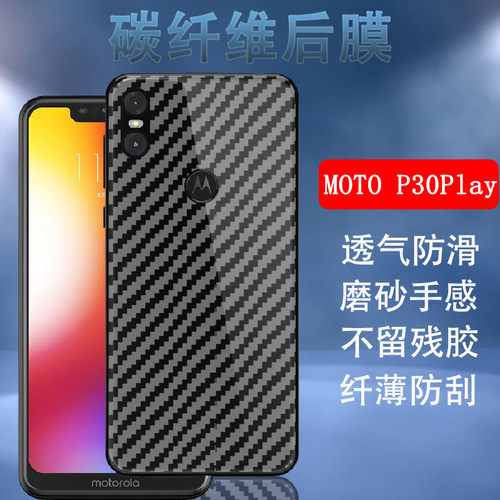 手机碳纤维磨砂防刮半透明后膜