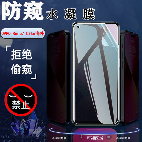 防偷窥保护屏幕隐私  磨砂抗指纹防刮滑