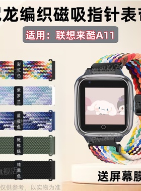 适用联想A11儿童手表带Lecoo来酷D2S尼龙编织表带A3电话运动手表LK240401磁吸替换腕带K3卡针Z6弹力透气调节