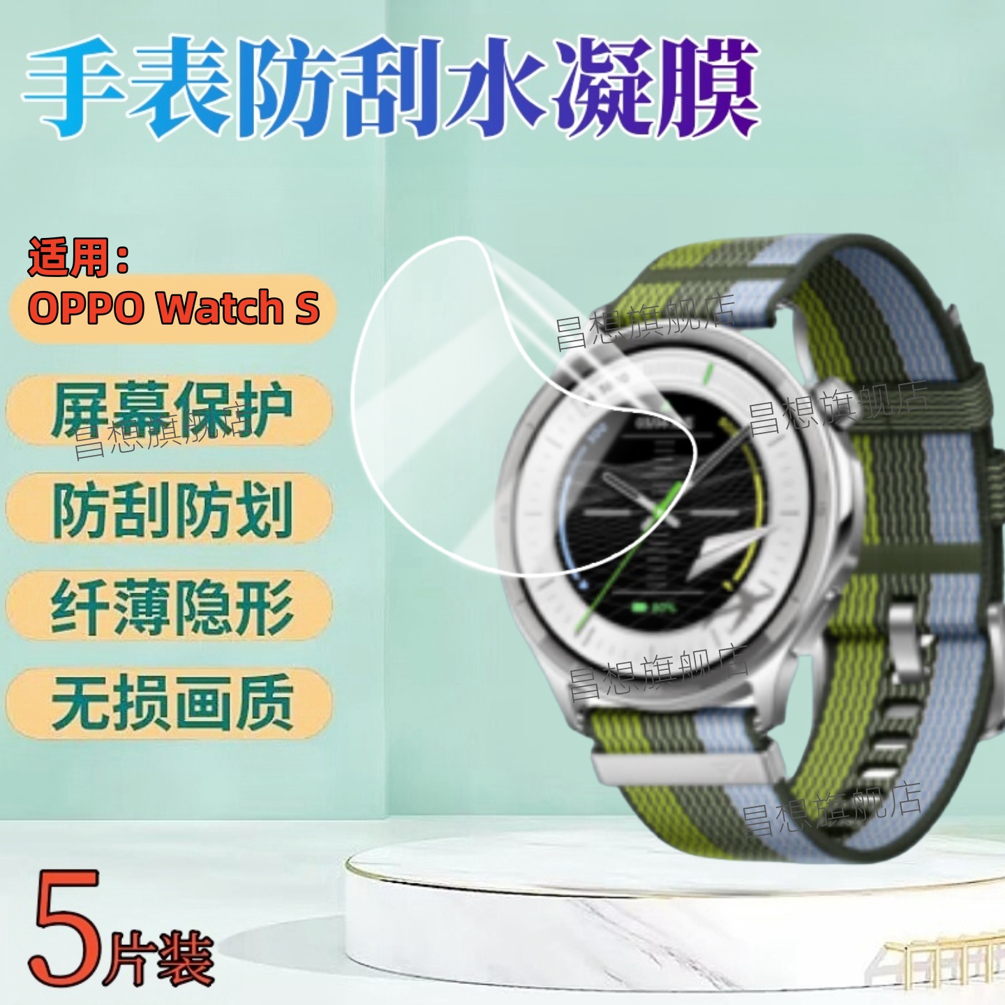 适用OPPOWatchS手表屏幕贴膜