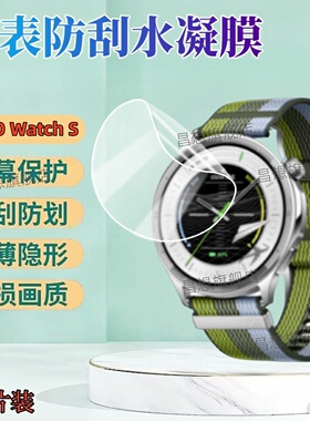 适用oppowatchs手表贴膜OPPO Watch S曲屏保护膜OWW262新款智能手表高清水凝膜WatchS圆形表盘抗蓝光护眼软模