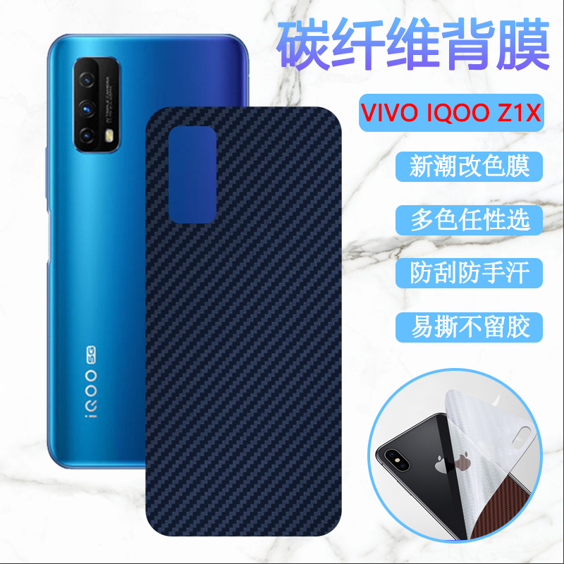 昌想手机保护膜vivoiqoo新潮