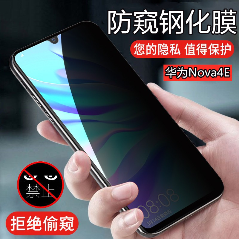 华为手机防偷窥隐私钢化膜