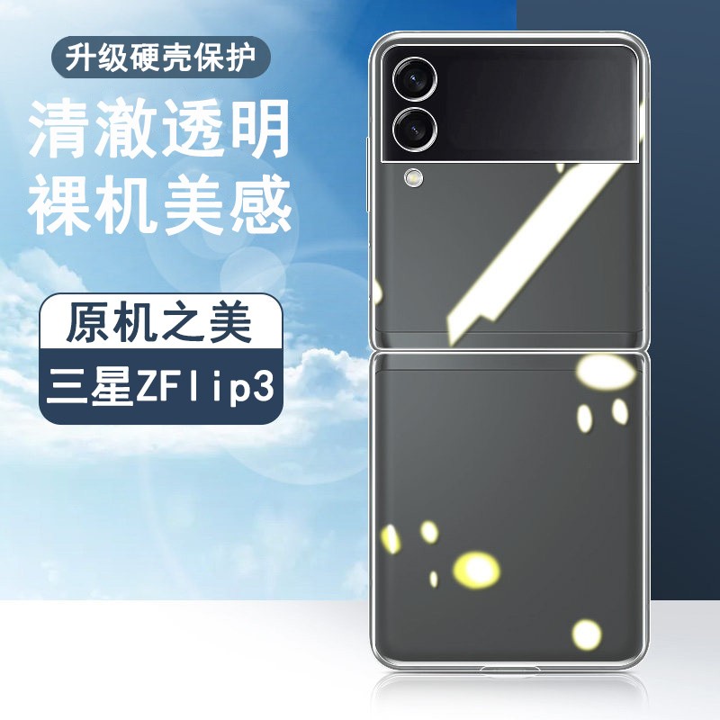 三星ZFlip4手机壳zflip3防摔