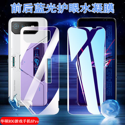 昌想适用vivo抗蓝光水凝膜