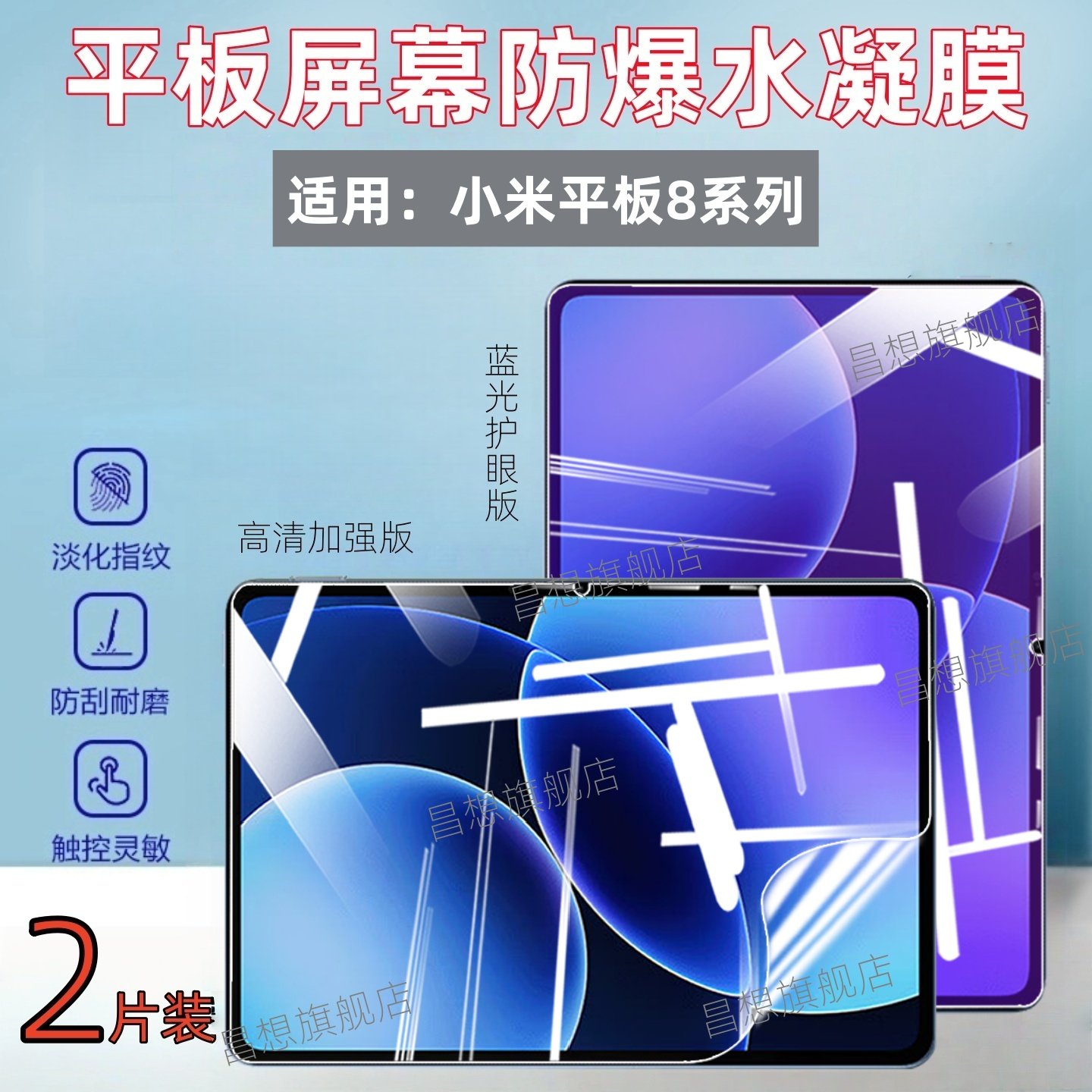 适用小米平板8贴膜Pad 8Pro柔光版平板电脑保护膜11.2英寸新款高清水凝xiaomi护眼抗指纹平板八屏幕防窥隐私