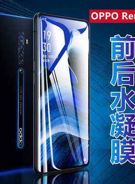 昌想 适用opporeno2水凝膜oppo reno2z高清手机膜RenoZ全屏PCKM80磨砂PCKT00蓝光PCKM00防刮PCDM10保护PCDT10