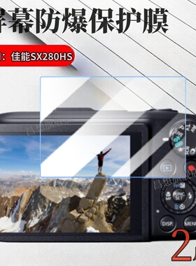 适用佳能相机SX280HS屏幕贴膜SX275HS数码相机保护SX700IS防刮SX730HS配件高清水凝膜SX710HS抗指纹SX740HS