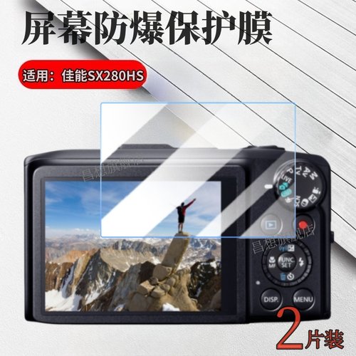 适用佳能相机SX280HS屏幕贴膜