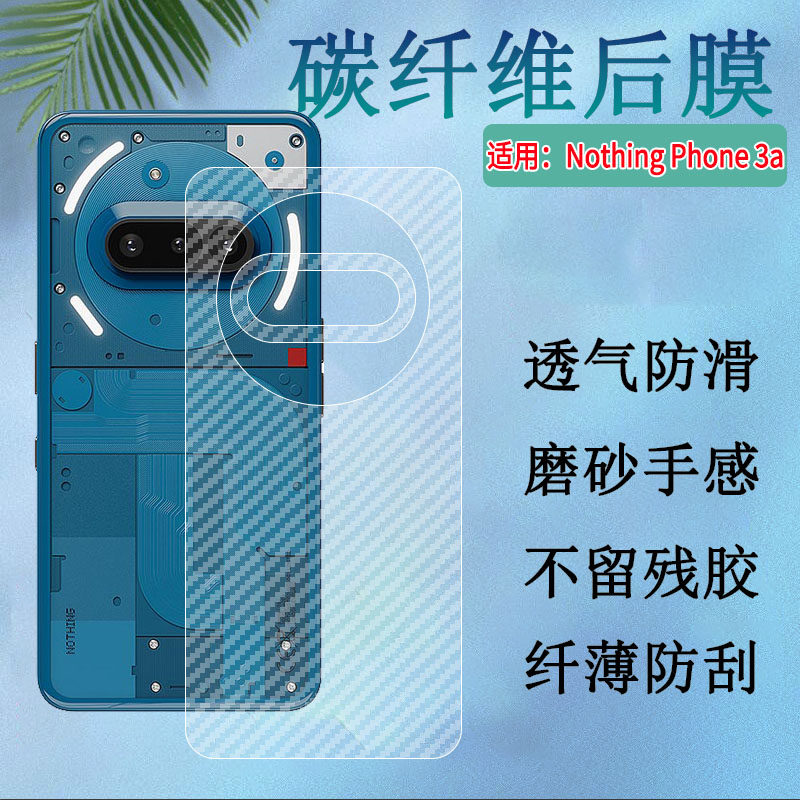 适用NothingPhone3a手机后膜