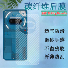适用Nothing Phone3a Pro后膜Nothing Phone2a手机背膜Nothing CMF Phone1新款防刮滑保护半透明抗指纹软贴纸