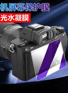 昌想 适用佳明Virb360摄像机保护膜garmin Virb Elite高清水凝膜virbelite运动屏幕软贴纸模抗蓝光磨砂防刮滑