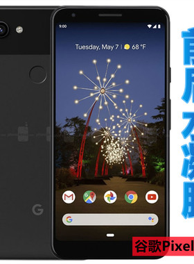 昌想 适用谷歌Pixel2高清水凝膜Google Pixel 2 XL磨砂手机膜Walleye防刮滑保护2B抗蓝光软贴模Muskie前后莫