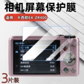 适用卡西欧相机EX ZR400贴膜ZR300数码 相机屏幕膜ZR200防爆保护模ZR100高清水凝膜CASIO配件CCD防蓝光抗指纹