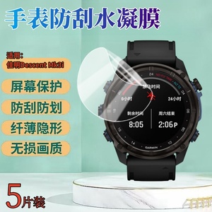 适用佳明Descent Mk3i手表贴膜Mk2S智能手表保护膜Mk1表盘屏幕防刮水凝43高清51mm曲面G1全覆盖抗蓝光护眼