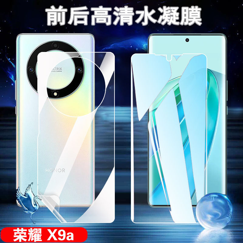 昌想适用Honor X9a手机膜华为荣耀X9水凝膜5G高清4G防爆软贴模RMO-NX1曲面屏ANY-NX1前后保护莫honorx9全覆盖