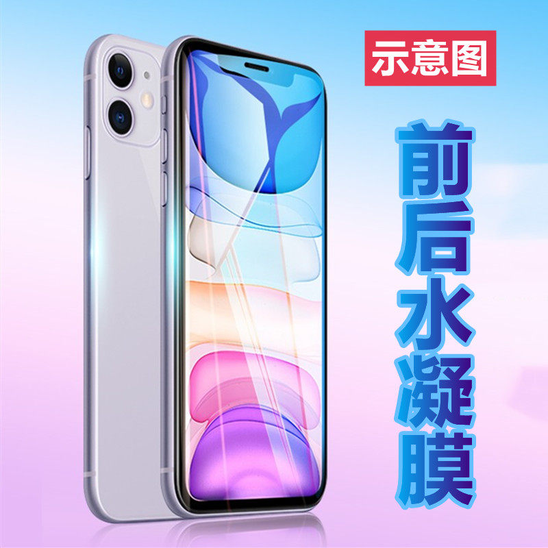 昌想 适用苹果X水凝膜iPhone XS全屏手机膜XR抗蓝光xsmax前后保护iphonex防刮滑软贴模苹果十高清透明ip磨砂