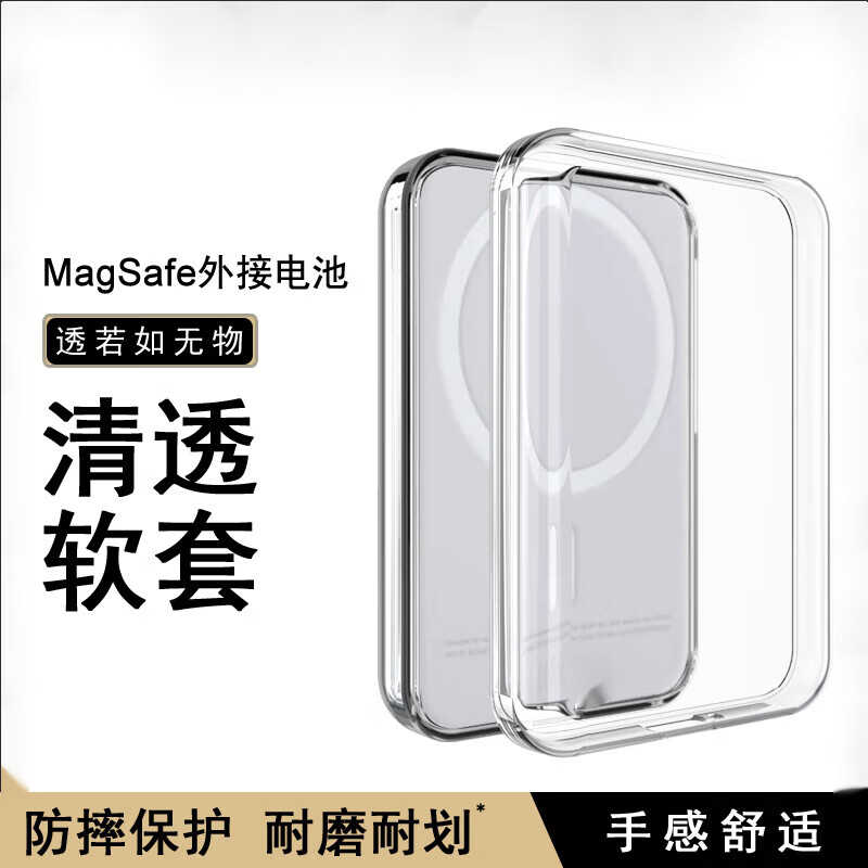 昌想适用苹果磁吸Magsafe保护套