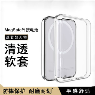 适用苹果磁吸Magsafe外接电源保护壳apple无线充电宝防摔华强北3000毫安透明壳硅胶磨砂抗指纹彩纸防刮硅胶套