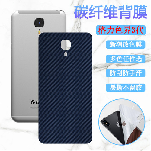 改色碳纤维防刮贴纸磨砂非钢化膜