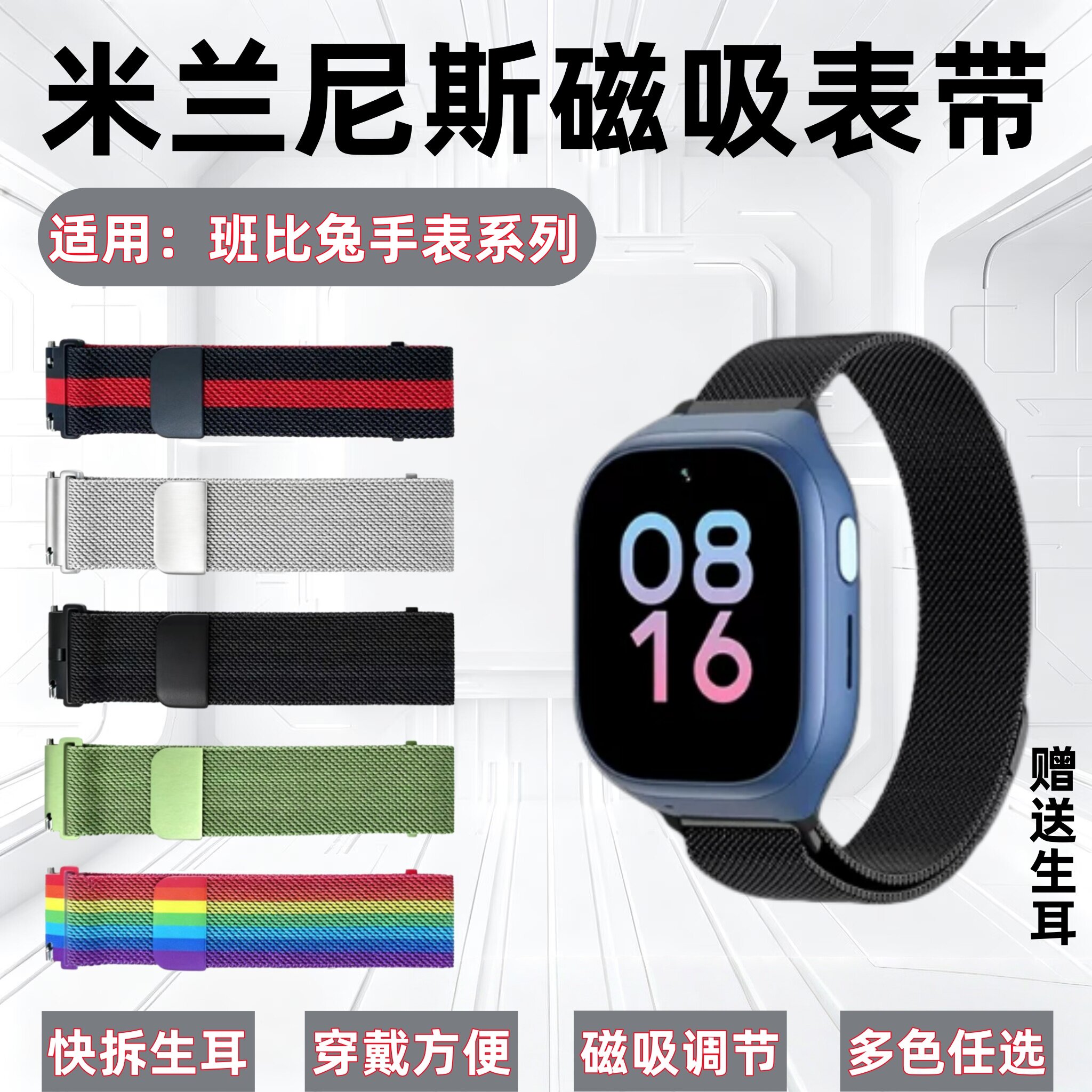 适用班比兔儿童手表金属表带图片