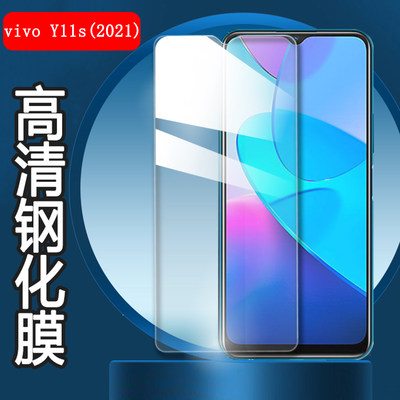 vivo高清全透明防爆手机膜