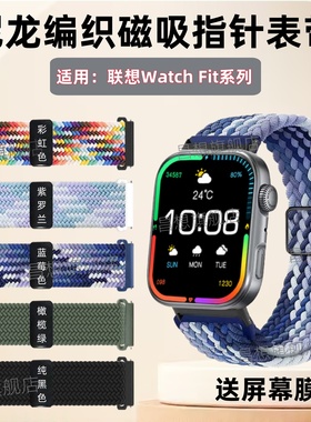 适用联想Watch Fit手表带F101智能手表编织表带Fit102青春版运动腕表卡针式尼龙弹力L-SWAFS101磁吸回环替换
