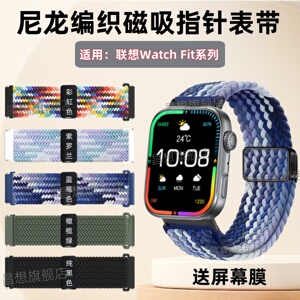 适用联想Watch Fit手表带F101智能手表编织表带Fit102青春版运动腕表卡针式尼龙弹力L-SWAFS101磁吸回环替换