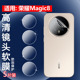 适用荣耀magic8pro镜头膜Honor Magic8RSR保时捷设计新款 手机摄像头贴膜ProAir后置镜片高清水凝全覆盖保护圈