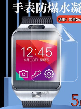适用三星Gear V700手表贴膜R750智能手表保护膜gear s屏幕防窥水凝膜R381镜面高清软模gears运动腕表护眼2Neo