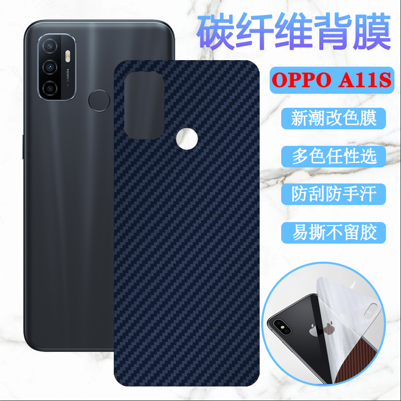 oppo改色彩模碳纤维保护莫后膜
