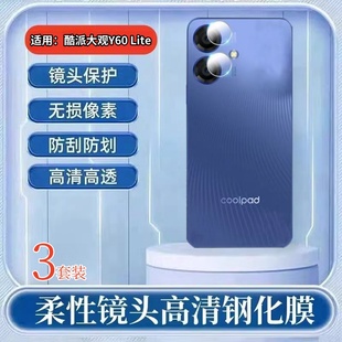 Lite镜头膜CP3AT2后置摄像头钢化膜Coolpad手机贴膜Y60青春版 昌想适用酷派大观Y60 高清Y60S防刮保护圈全覆盖