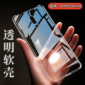 适用opporeno手机壳OPPO Reno10倍变焦版保护套ren0灵感防摔透明软壳opop巴萨定制硅胶后壳6.4英寸全包边6.6