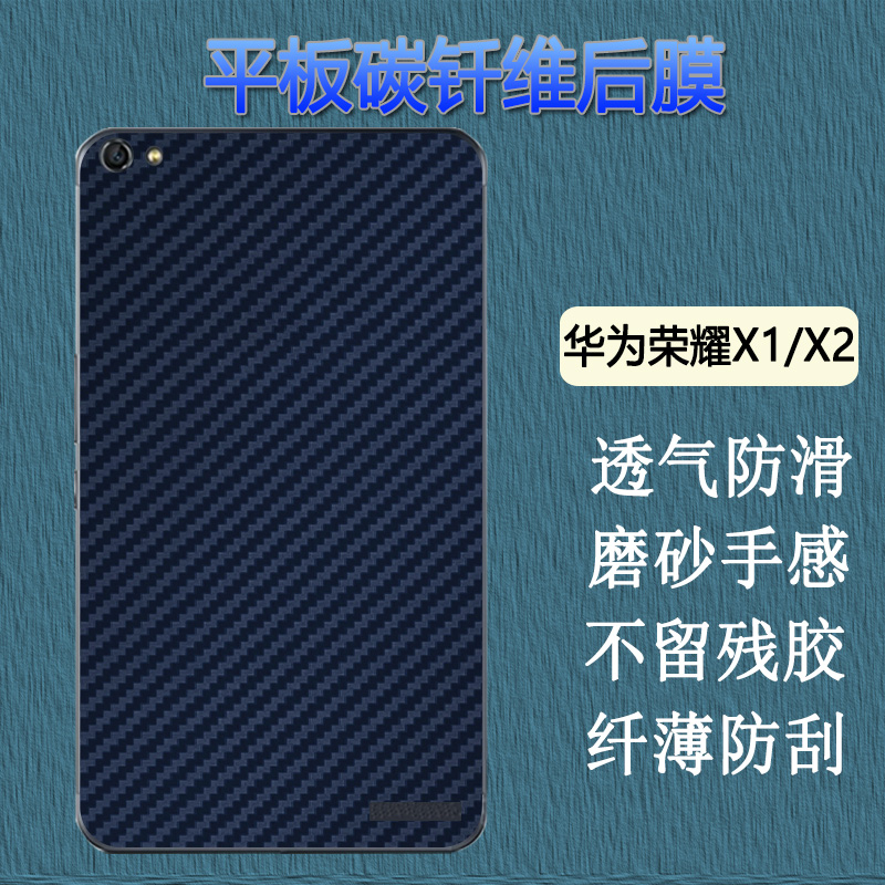 保护平板后背防刮花 防滑透气