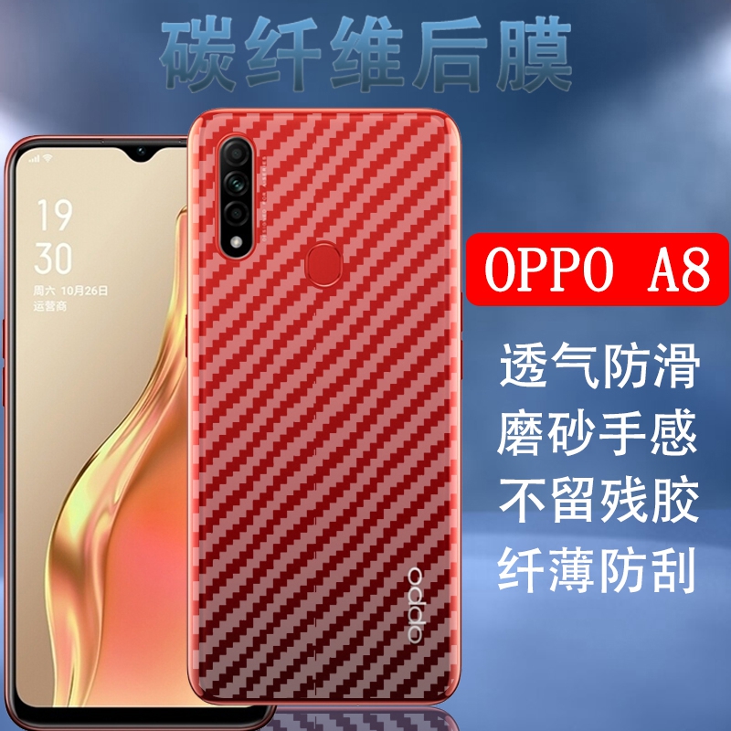 OPPO碳纤维半透明后盖壳保护膜