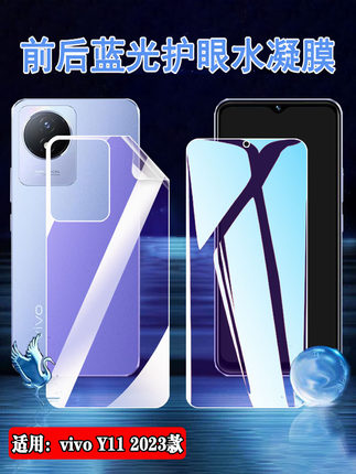 昌想适用 vivo Y11手机膜护眼Y11S蓝光水凝膜V2236A前后保护贴膜1906防爆抗指纹V2028全屏覆盖软模vivi丫11新